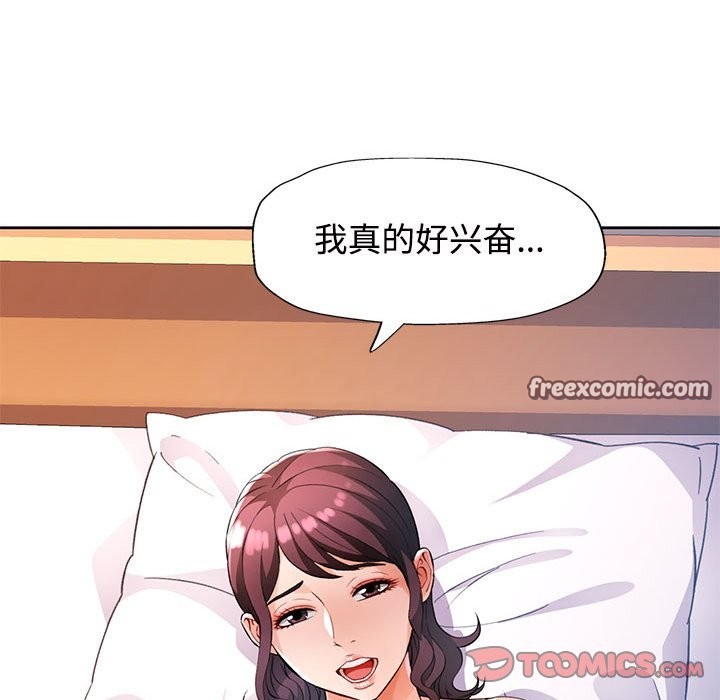21P - 脱轨关系