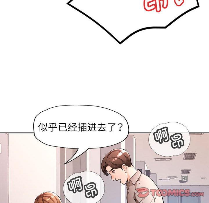 33P - 脱轨关系