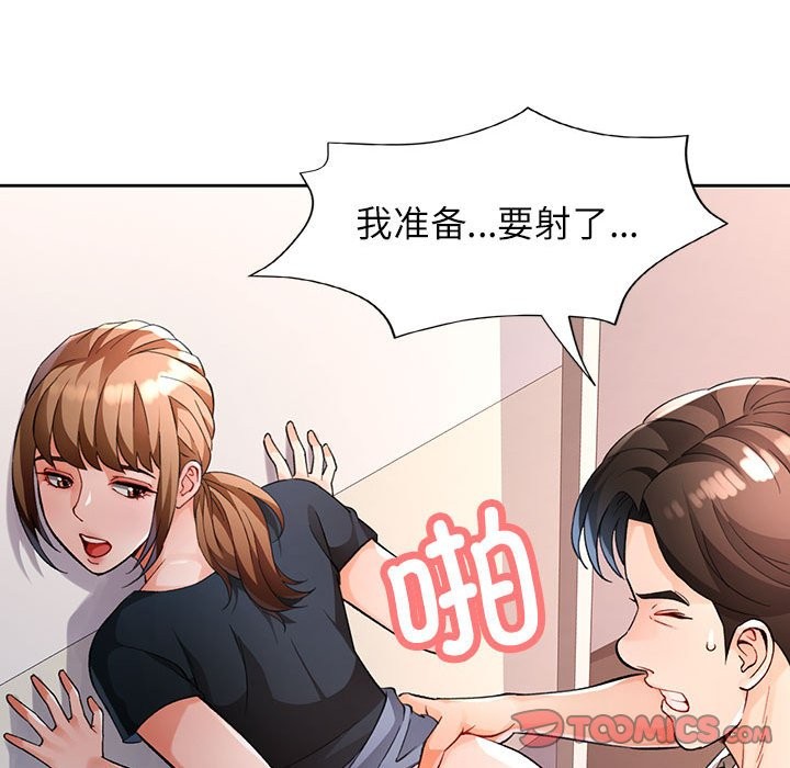 39P - 脱轨关系