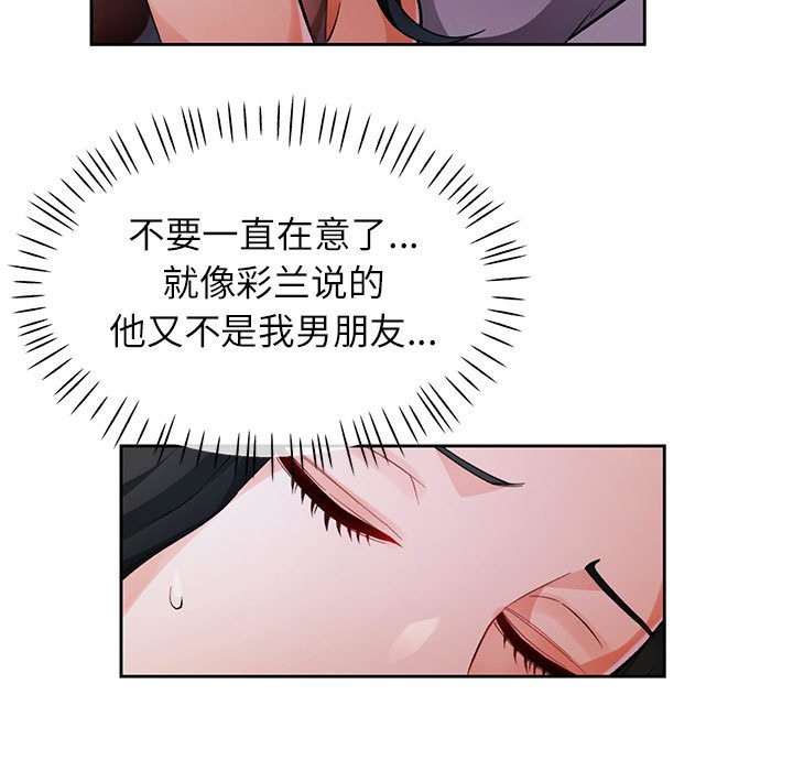 67P - 脱轨关系