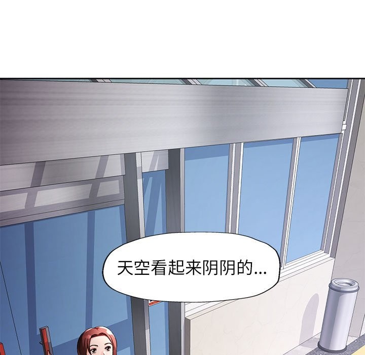 71P - 脱轨关系