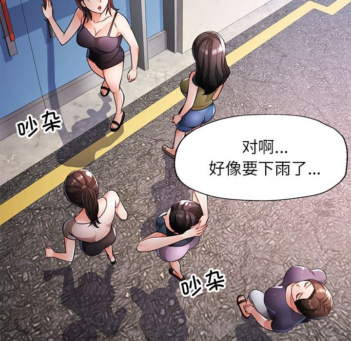 72P - 脱轨关系