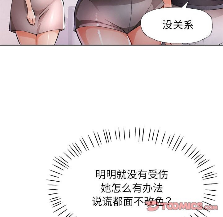 75P - 脱轨关系