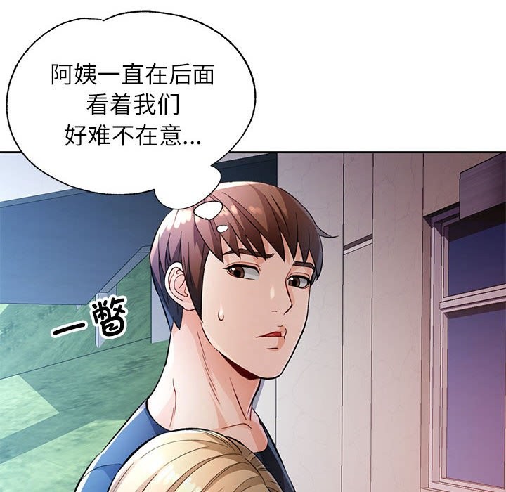 83P - 脱轨关系
