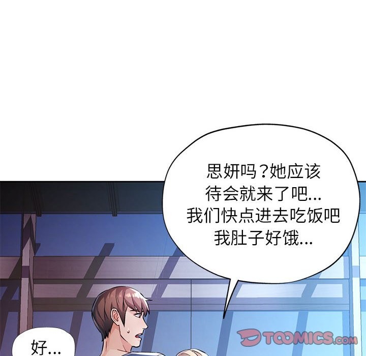87P - 脱轨关系
