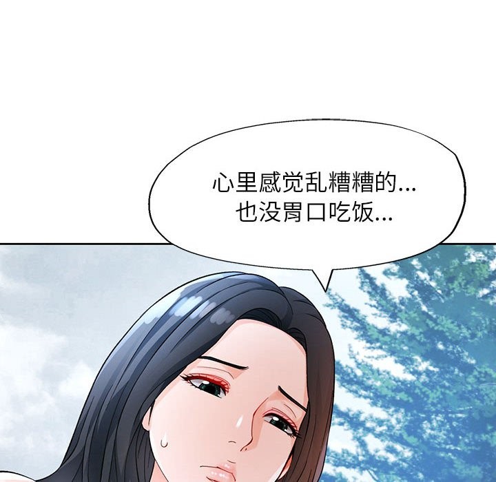 94P - 脱轨关系
