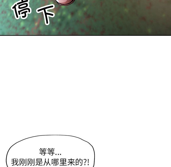 98P - 脱轨关系