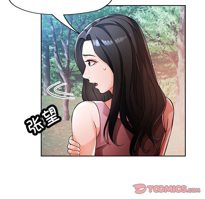 99P - 脱轨关系