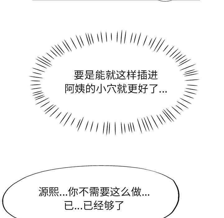 100P - 脱轨关系