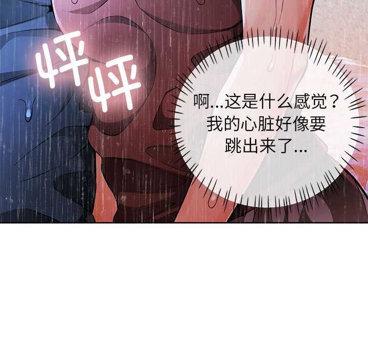 11P - 脱轨关系