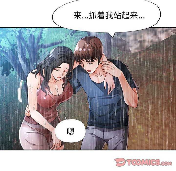 15P - 脱轨关系