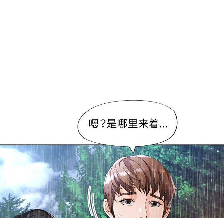 18P - 脱轨关系