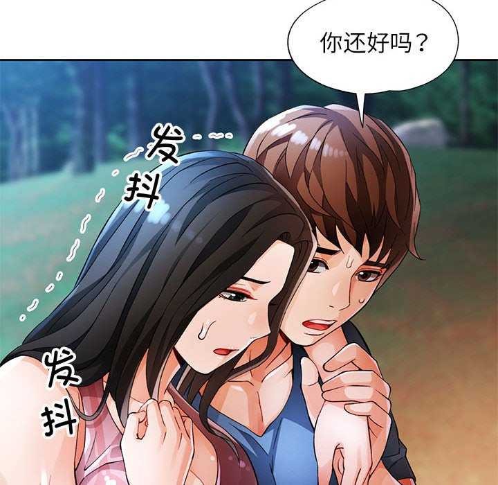23P - 脱轨关系