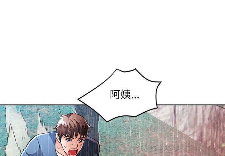 2P - 脱轨关系