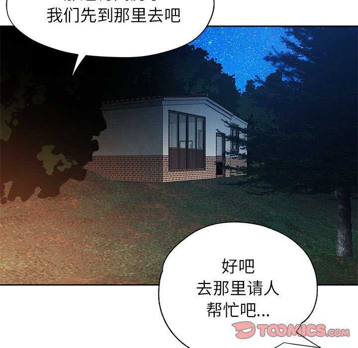 27P - 脱轨关系