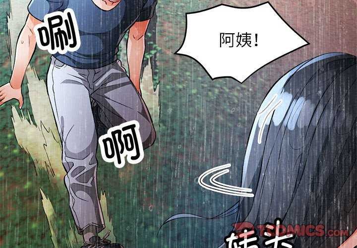3P - 脱轨关系