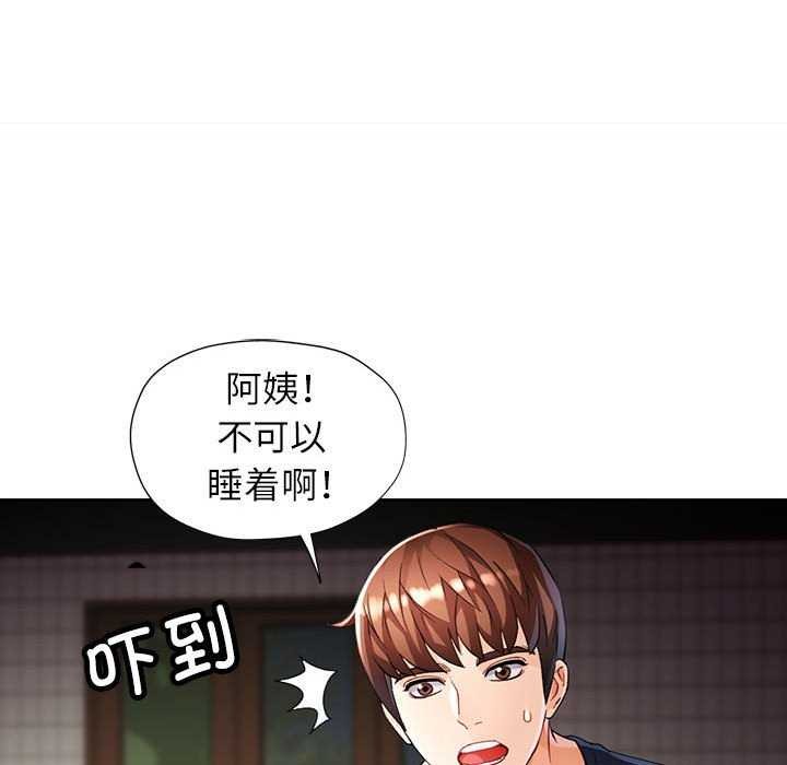 46P - 脱轨关系