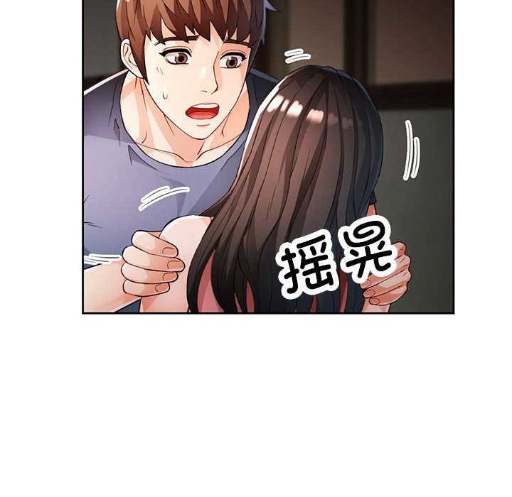 48P - 脱轨关系