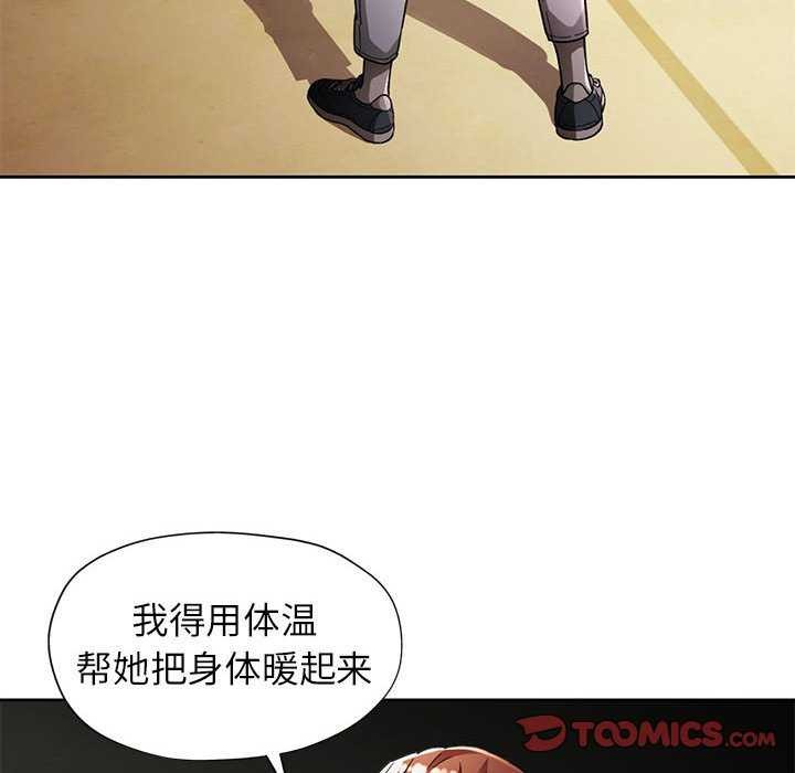 57P - 脱轨关系
