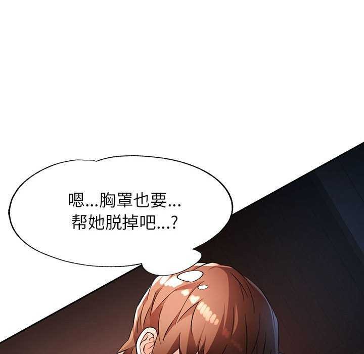 68P - 脱轨关系