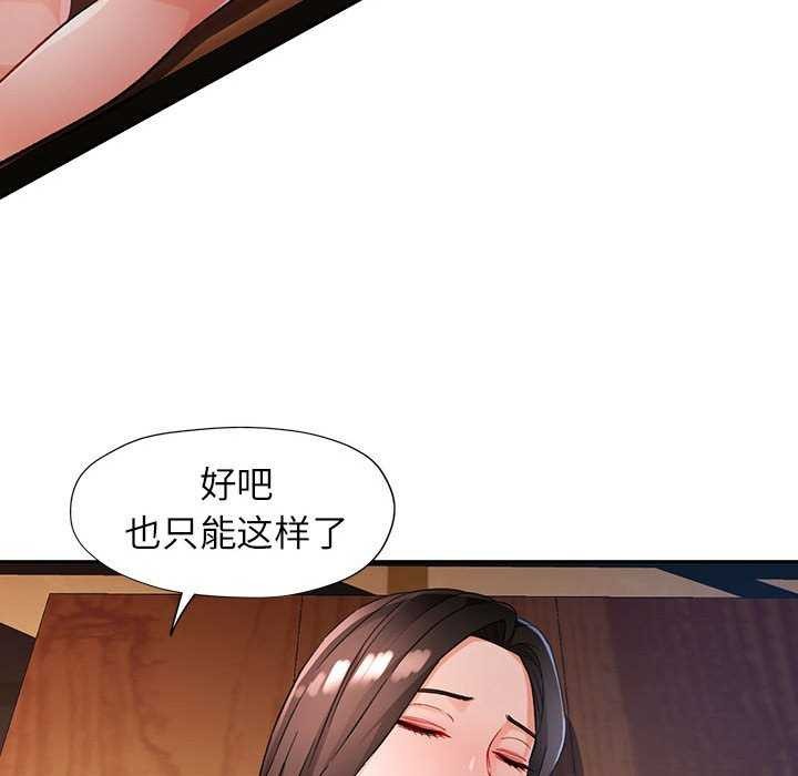 70P - 脱轨关系