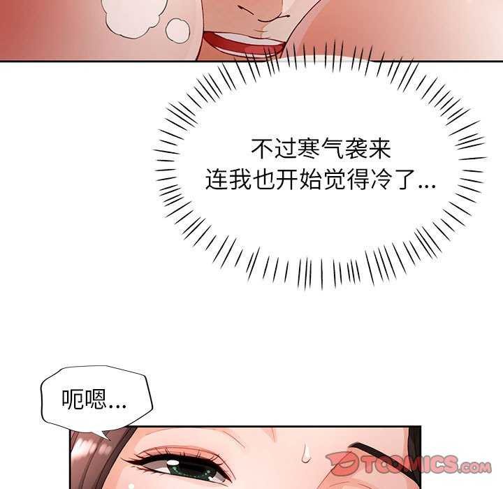 75P - 脱轨关系