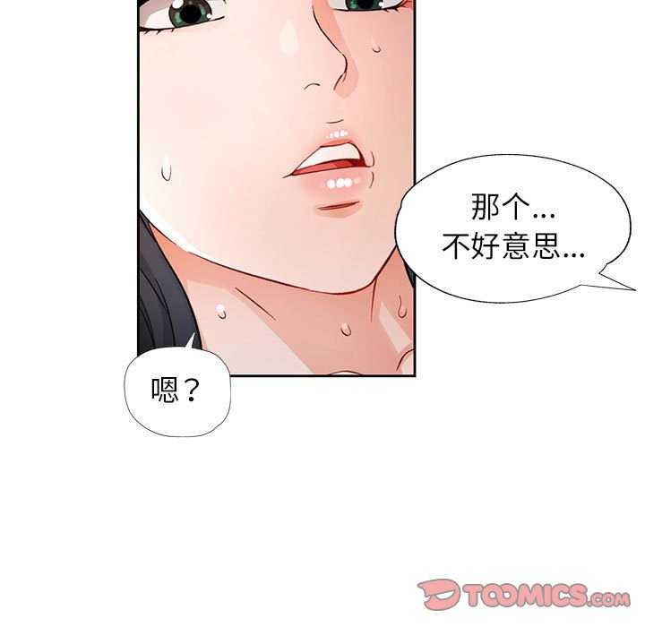 81P - 脱轨关系