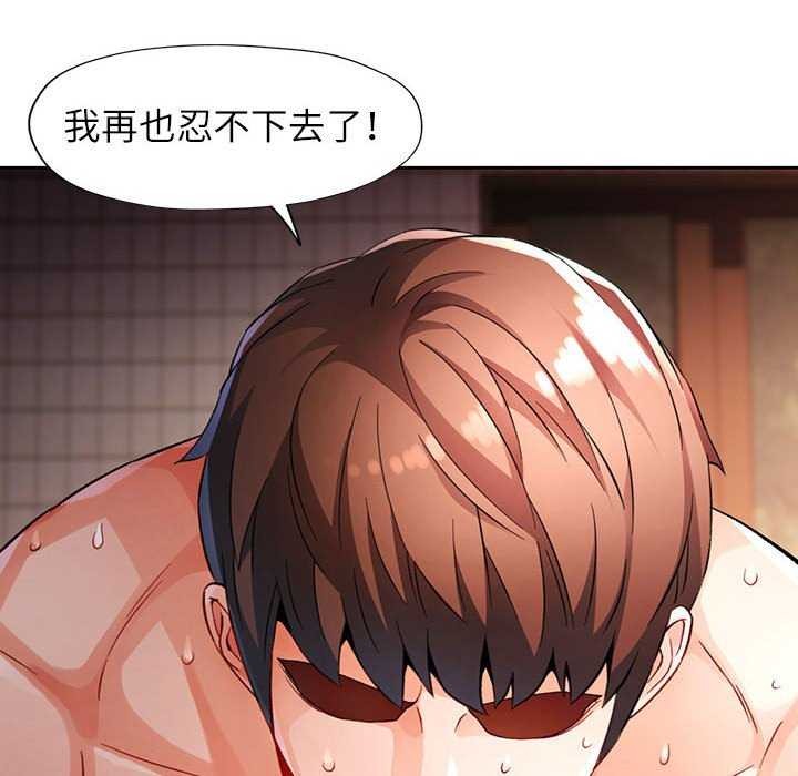 82P - 脱轨关系