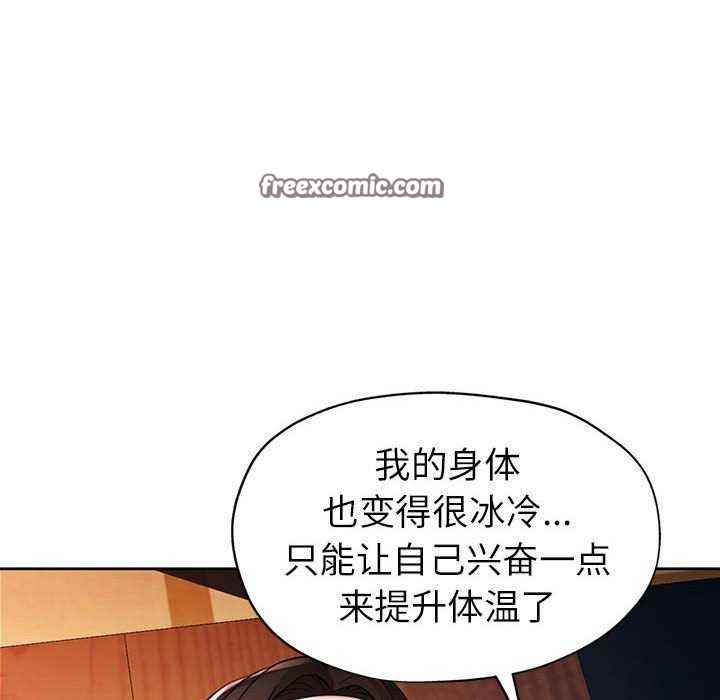84P - 脱轨关系