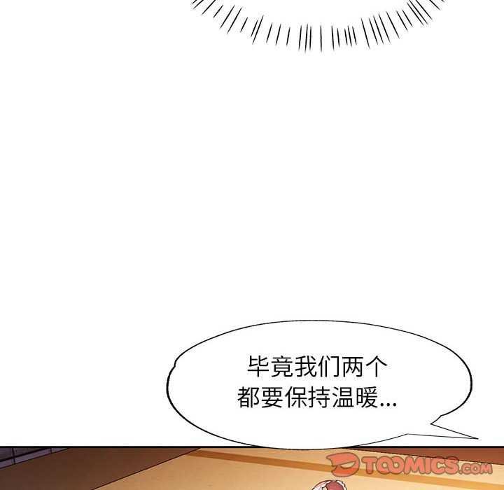 93P - 脱轨关系