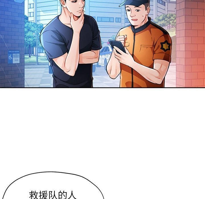 102P - 脱轨关系