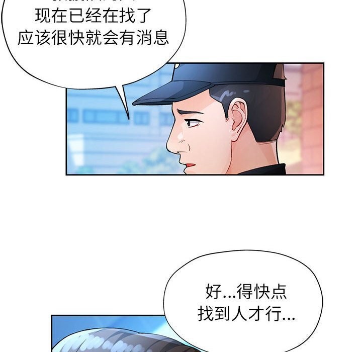 103P - 脱轨关系