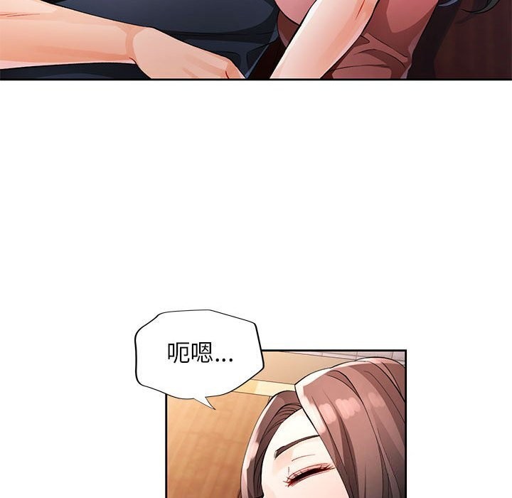 109P - 脱轨关系