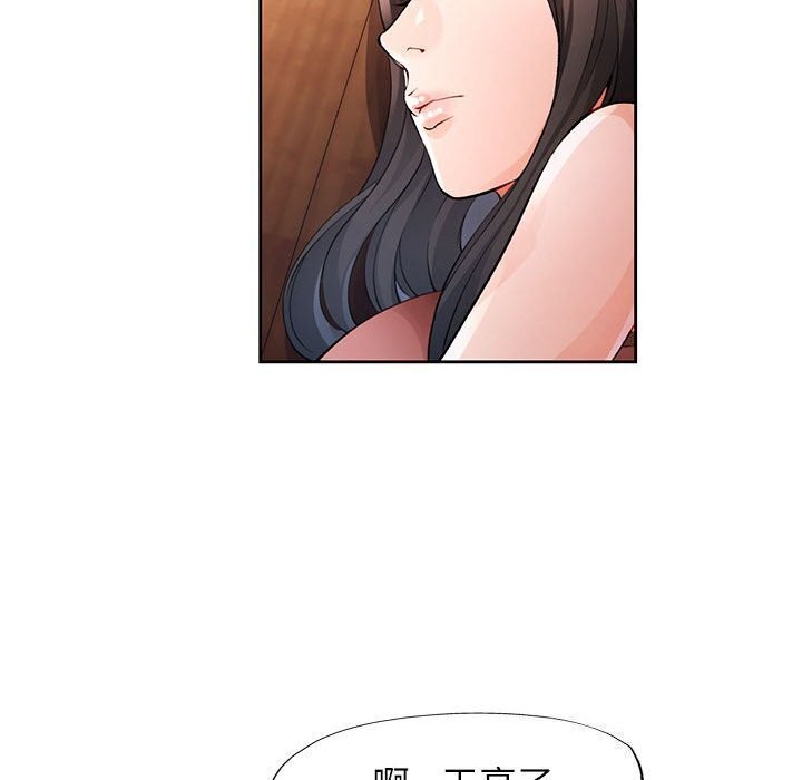 110P - 脱轨关系