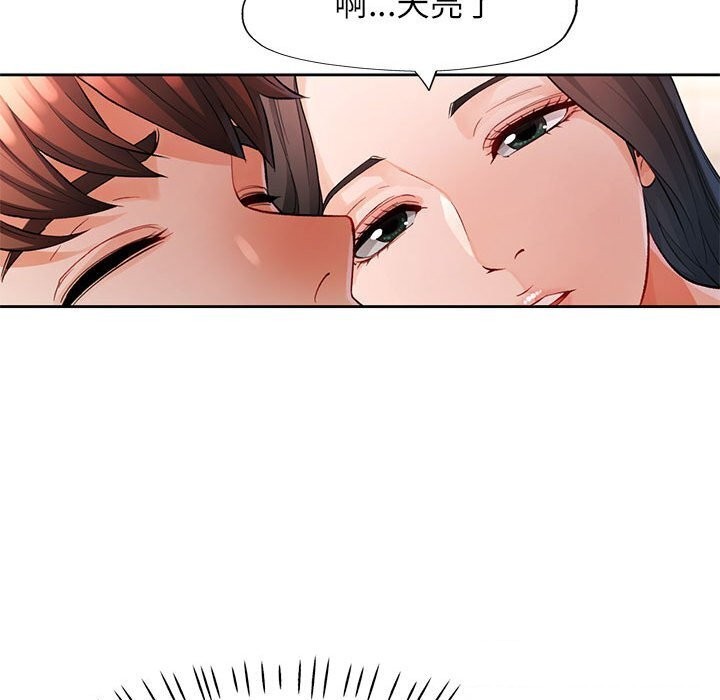 111P - 脱轨关系
