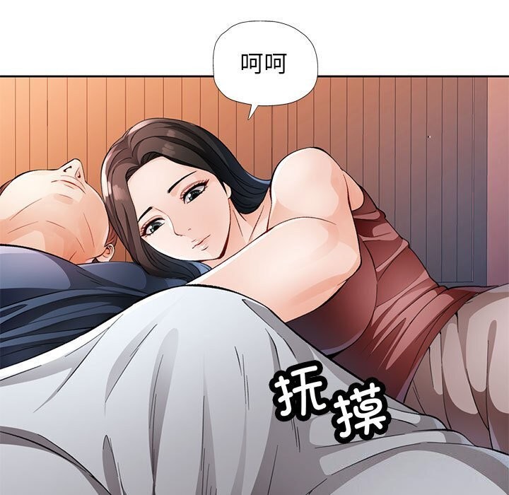 114P - 脱轨关系