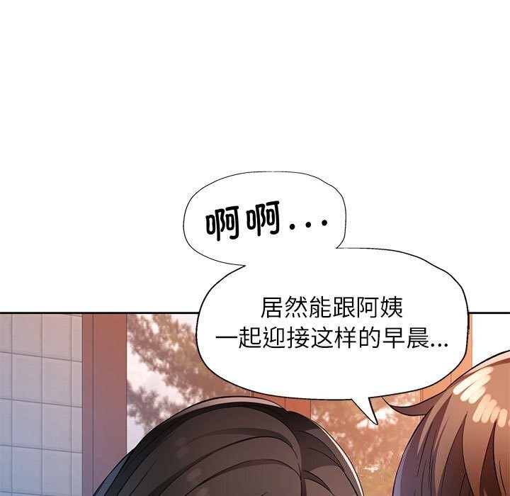 118P - 脱轨关系