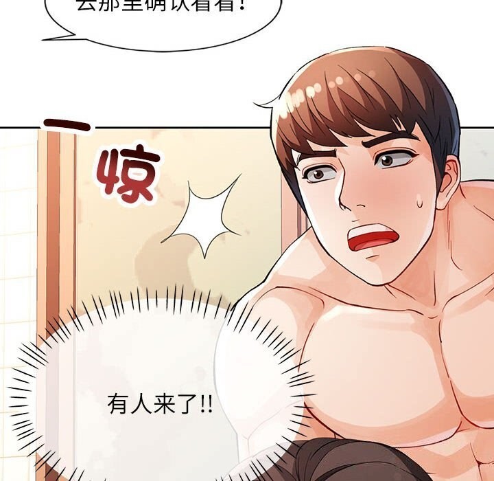 134P - 脱轨关系