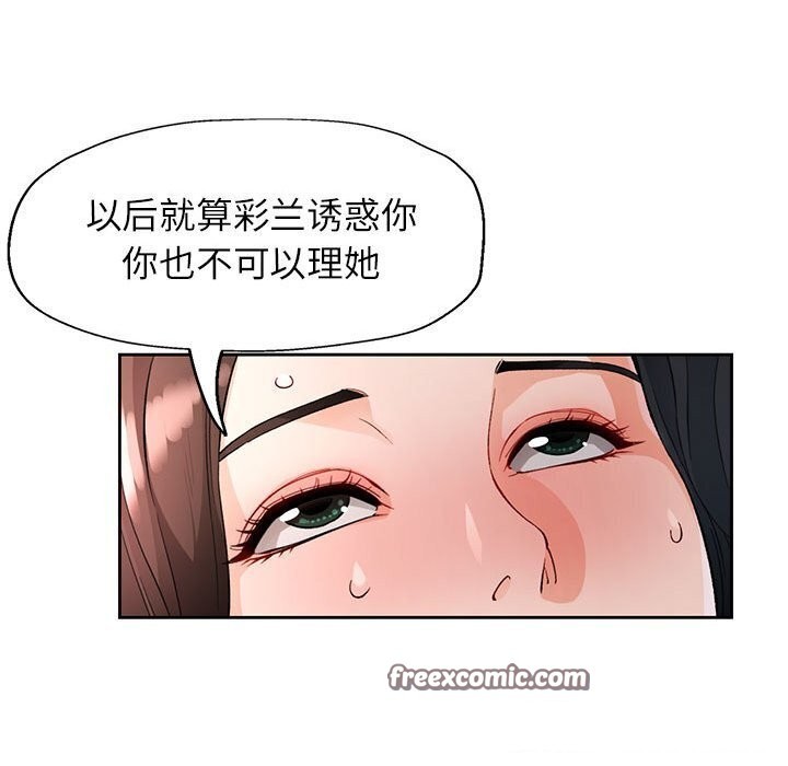 21P - 脱轨关系