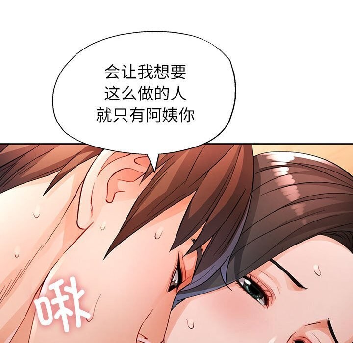 26P - 脱轨关系