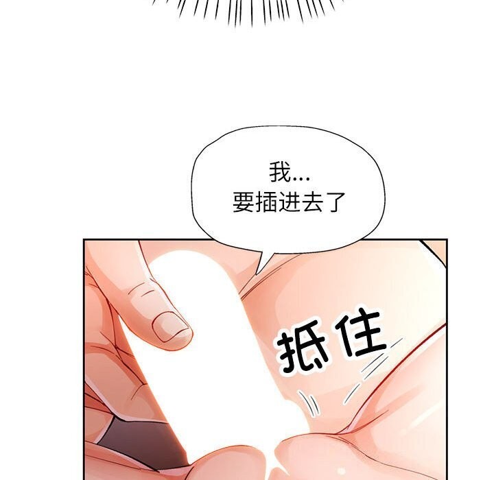 28P - 脱轨关系