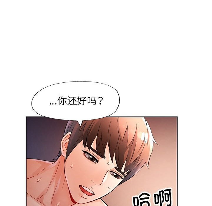 53P - 脱轨关系