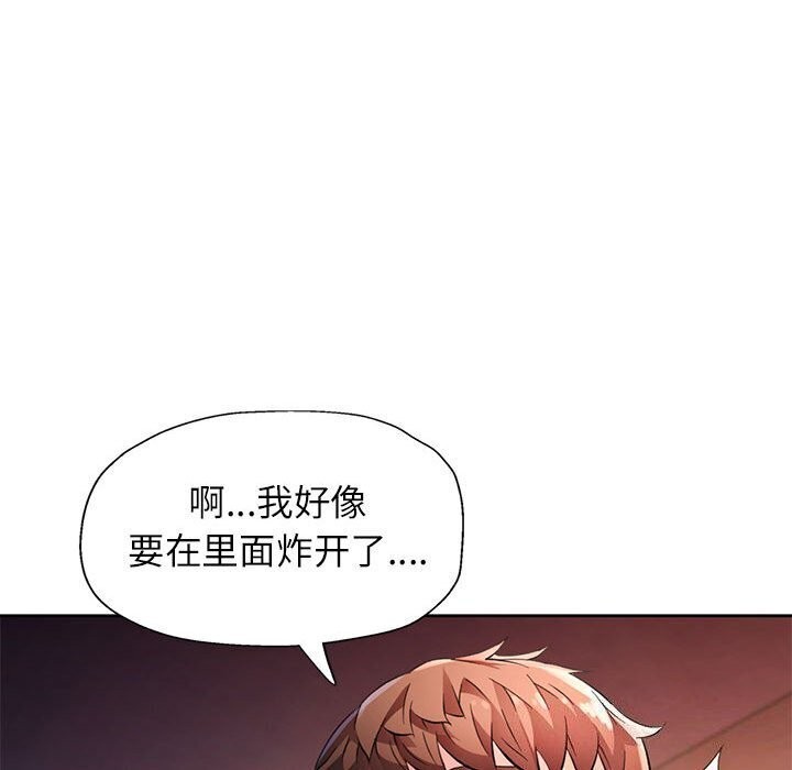 58P - 脱轨关系