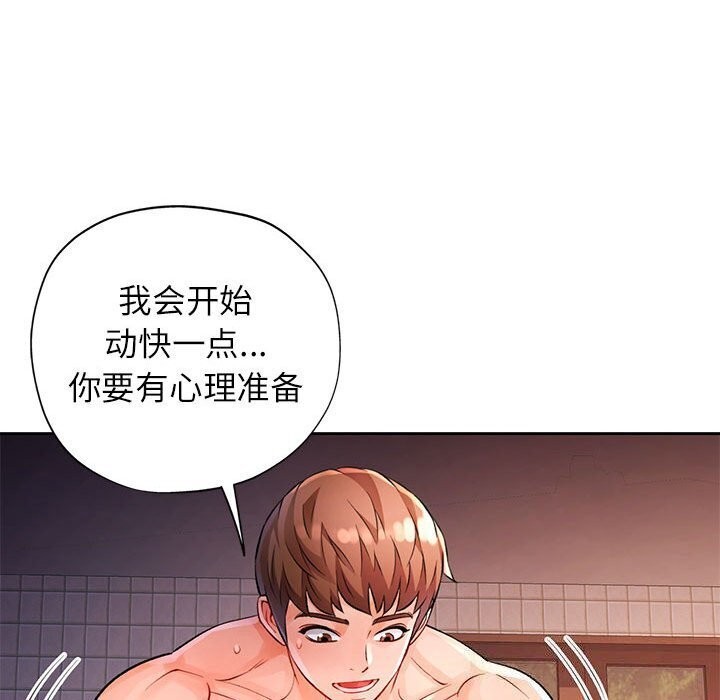 64P - 脱轨关系