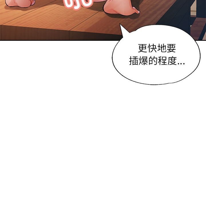 68P - 脱轨关系