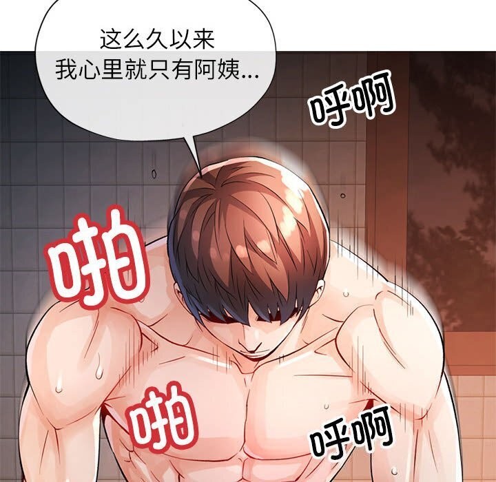 83P - 脱轨关系