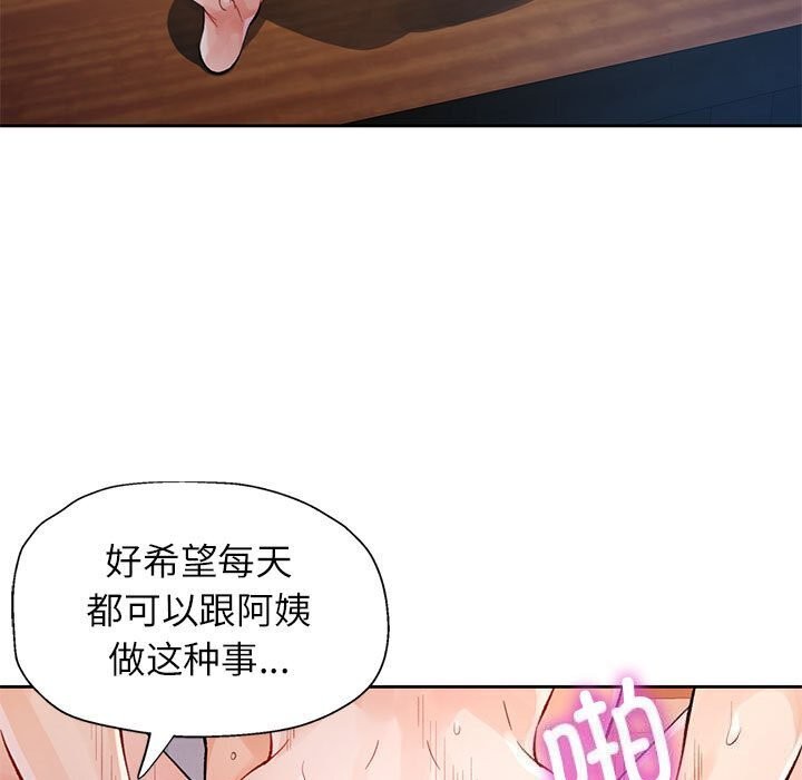 91P - 脱轨关系