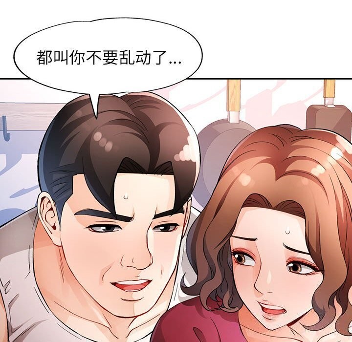 110P - 脱轨关系