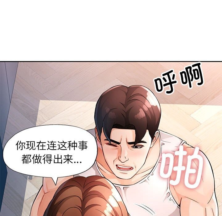 118P - 脱轨关系