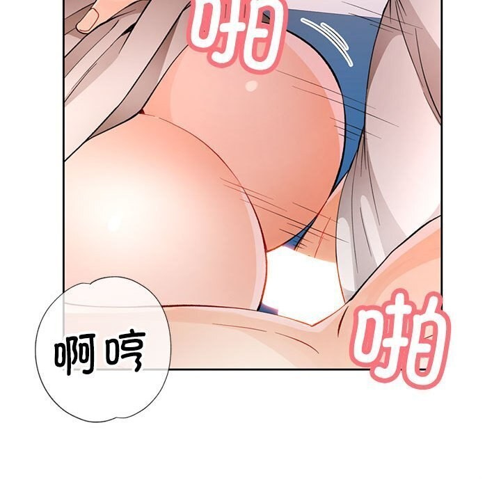 121P - 脱轨关系